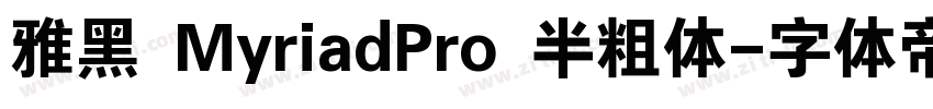 雅黑 MyriadPro 半粗体字体转换